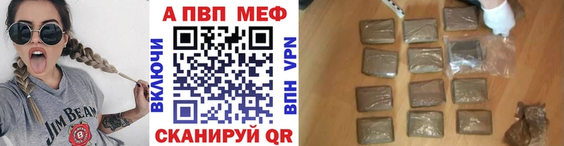 Альфа ПВП кристаллы  Сретенск 