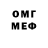 Бошки Шишки VHQ Pavel Komandirov
