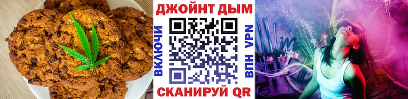 Печенье с ТГК конопля  блэк спрут маркетплейс  Сретенск 