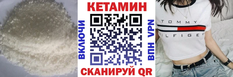 КЕТАМИН VHQ  это Telegram  Сретенск 