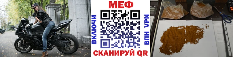 Меф mephedrone  Сретенск 